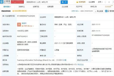 圓通速遞跨界布局人工智能，新公司拓展軟件開發業務