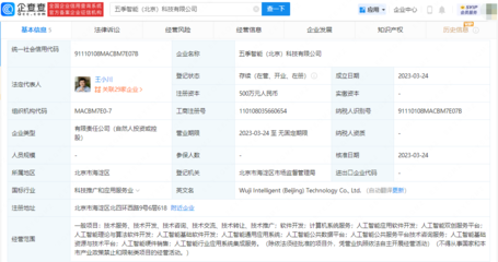 王小川成立人工智能公司，聚焦基礎軟件開發